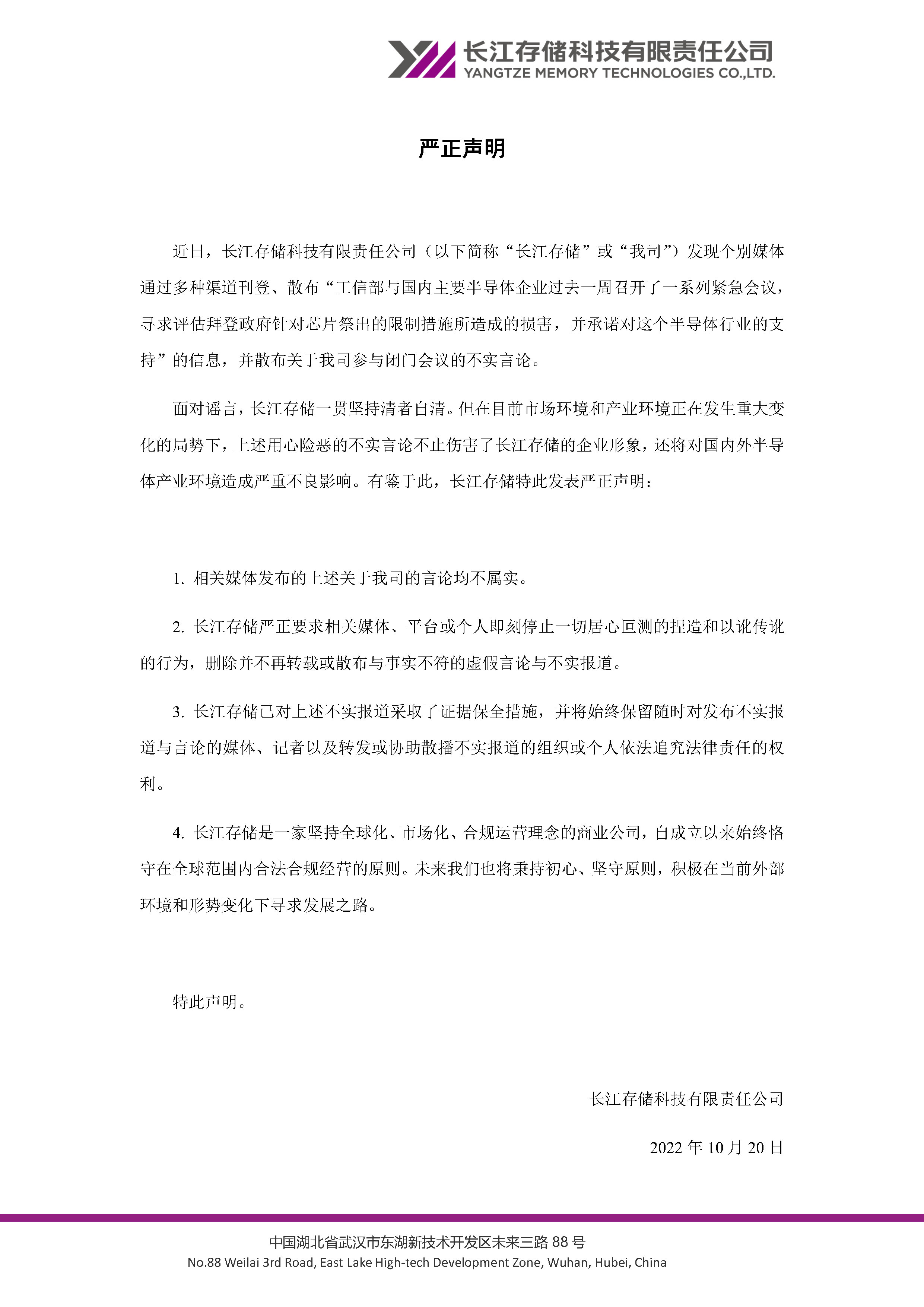 严正声明jpg.jpg