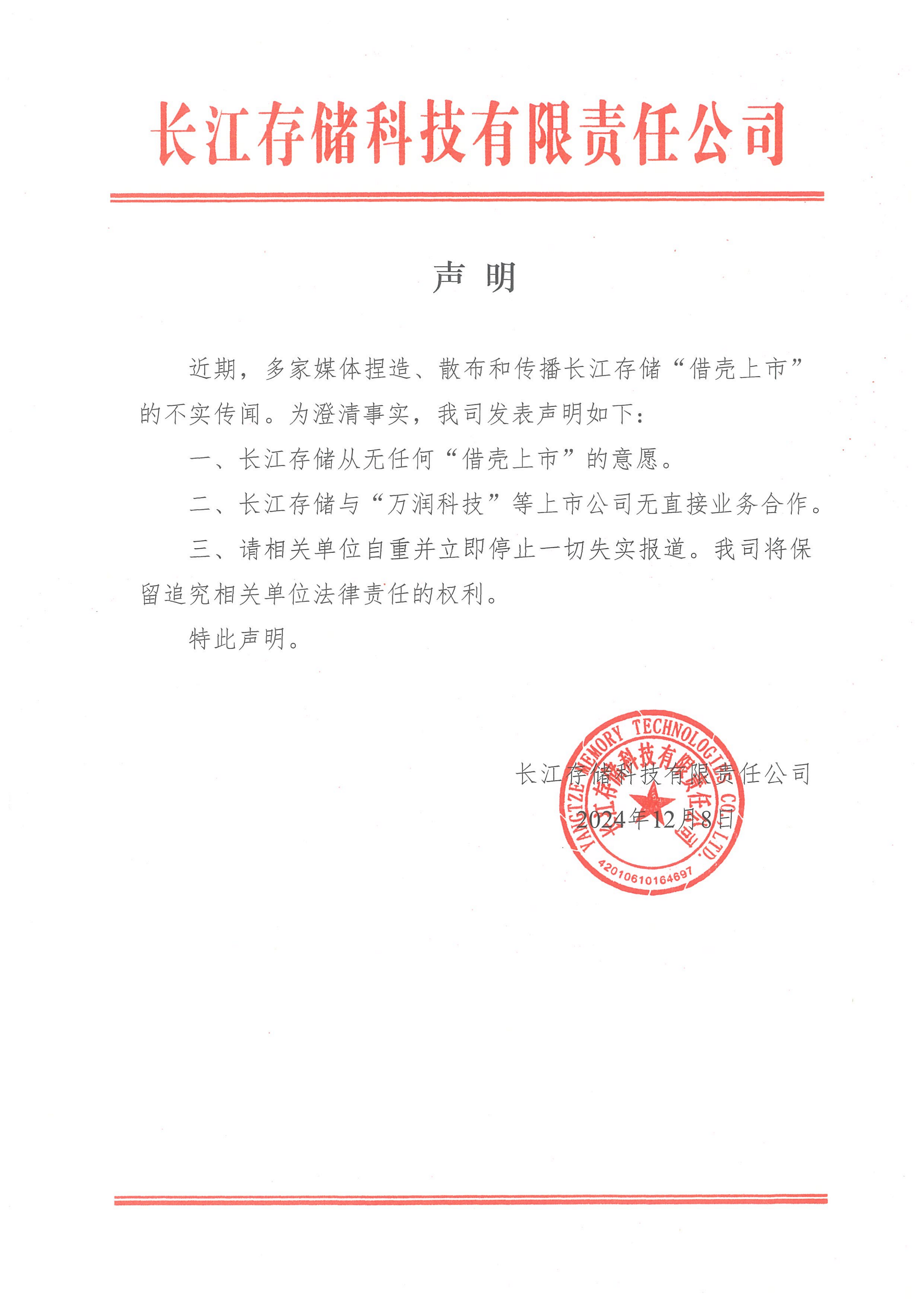 声明.PNG